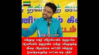 TNTJ cut bayan மவ்லூது கோஷ்டிகளுக்கு சாட்டையடி பதில் || thowheed bayan