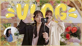 우당탕탕 송트리 판매팀 스튜디오 촬영 브이로그 / VLOG 🙈