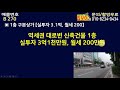 수익형부동산 1층구분상가매매분양 실투자3억 월세 200 수익률 6프로이상 역세권 대로변 신축건물