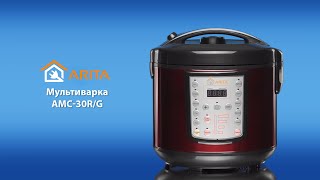 Мультиварка ARITA AMC-30R/G - відеоогляд