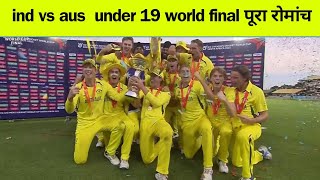 India U19 vs Australia U19 world cup final full highlights | under 19 World Cup 2024 final highlight