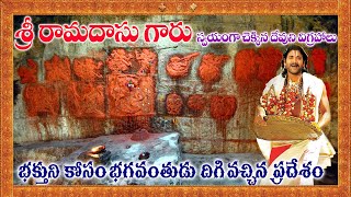 Sri Ramadasu Bandhi Khana - Golconda Ramadas Jail - Temple - ManaRk Channel - Hyderabad