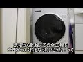 【三種の神器】アイリスオーヤマドラム式洗濯乾燥機