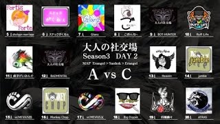 【PUBG MOBILE】大人の社交場season3 DAY22021.6.17【てるてるぼーず】