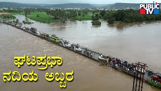 Drone View Of Overflowing Ghataprabha River In Belagavi | Public TV