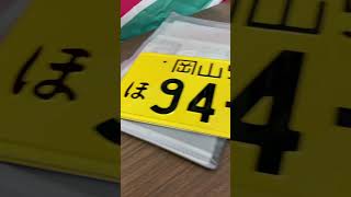 4月2日￼車検が切れるジムニー→ 3月末までに一時抹消→ ￼ 4月2日に車検受けたら、税金が1年飛ぶ？！