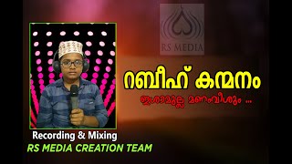 Latest Madhu Song | Super Islamic Song Malayalam | HD Video Album | Mappila Song |