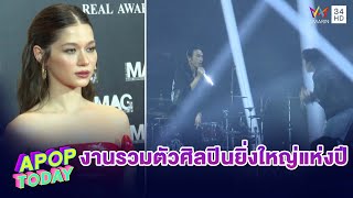 “THE GUITAR MAG AWARDS 2024” การรวมพลของคนดนตรีที่ยิ่งใหญ่ที่สุด | Apop Today