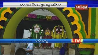 ‘Hera Panchami’ ritual to be performed today in Baripada | Kalinga TV