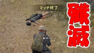 ゲーム後半で突然覚醒した男【PUBG PS4】