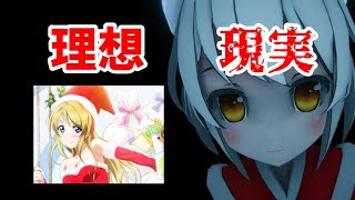 クリスマスに大人が少女に泣かされた件www【転生したら美少女サンタに襲われる件】