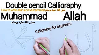 How to write Allah and Muhammad (pbuh) with double pencil,/No Music #arabiccalligraphy #calligraphy