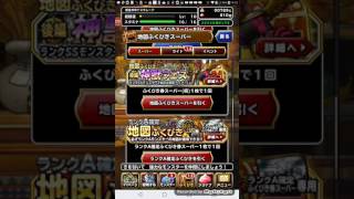 dqmsl リセマラ余ったIDによる　魔王、神獣フェス　iPhoneセールス１位福引き10連　A確定　祝クジ引き(1)