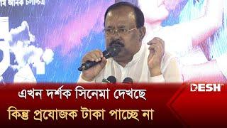 এখন দর্শক  সিনেমা দেখছে কিন্তু প্রযোজক টাকা পাচ্ছে না: কাজী হায়াৎ | Desh TV