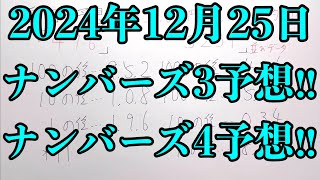 【宝くじ的中！】今週の初的中はナンバーズ４のシングルボックス的中です！！