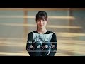 櫻坂46三期生 夢のあかし