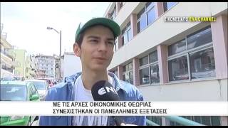 Φοιτητής του ΤΕΙ παρατά τις σπουδές και δίνει Πανελλήνιες!