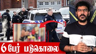 நடந்தது என்ன? | இலங்கை குடும்பம் கனடாவில் கொ*லை! | Canada | Sri Lankan Family | Tamil News