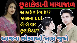 આખરે આ વાતને આજનો સમાજ ક્યારે સમજશે? | Gujarati Motivational Video | Shivani Shah