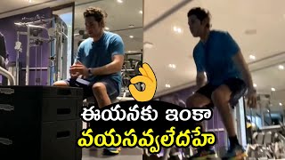Super Star Mahesh Babu Latest Workout Video | Sarkaru Vaari Paata | Telugu Varthalu