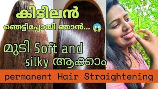 Permanent Hair Straightening at Home|Only Natural Ingredients|Super style tips in Malayalam