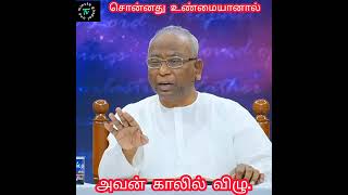 அவன் காலில் விழுந்து மன்னிப்பு கேள்.. அது உண்மை இல்லை என்றால், சிங்கத்தை போல தைரியமாய் நில்..