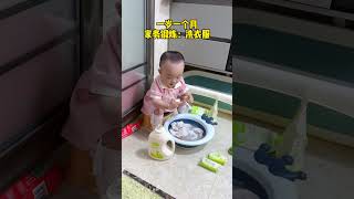 Shock! One-Year-Old Daughter Helps Her Mother Wash Clothes! #funny #baby #comedy #adorablechi #cute