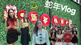 🐍年vlog ➡️年初一至十五 ｜ 用盐洗手？ ｜ 给父母大红包🧧｜ 全家福 ｜ 捞了五次生 ｜林家大家庭｜一年只见两小时的亲戚🤣 ｜ 福建人拜天公｜西天宫 ｜幸福的蛇年🍊