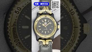 【外観・操作】TAG HEUER ROFESSINAL Sel タグホイヤー セル プロフェッショナル 200m S93.3060 SS/YGコンビ ベルト仕様 クオーツ BOX・ギャラ付属