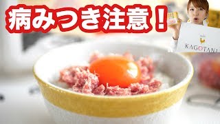 【激ウマ】衝撃的！美味しすぎる究極の卵かけご飯を食べるの巻！-Egg Cooking-【友加里】