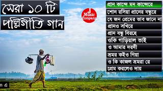 Mxtube Net Bangladeshi Polli Geeti Mp4 3gp Video Mp3 Download Unlimited Videos Download Play some bengali bhawaiya songs in banglar geeti published by kiran ▻ song: mxtube net bangladeshi polli geeti