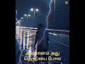 அவமானம் whatsapp video status life motivational status