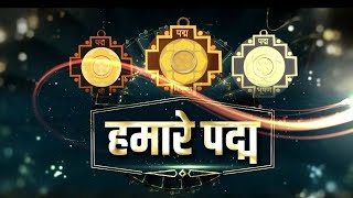 Hamare Padma - EP04 : Bengali version : 19/04/2023 : 8.30pm