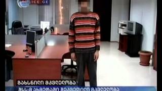 გახსნილი მკვლელობა