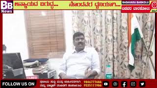 2000 ತೆಗೆದುಕೊಂಡ 500 ರೂಪಾಯಿ ಬಿಲ್ ನೀಡಿರುವ ಪೊಲೀಸ್ ತಪ್ಪು ಒಪ್ಪಿಕೊಂಡ ಅಧಿಕಾರಿ