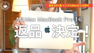 【Mac Studio】雑談トーク：悩める51歳のMac選びは辛いよ、楽しいよ！【intelMacからの移行】