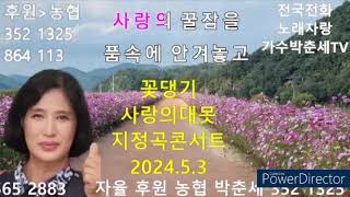 이정자님 사랑의대못 [꽃댕기]