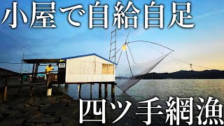 【集魚灯で寄せて一網打尽】料理をしながら夜通し巨大網漁が楽しめる四ツ手網が面白い！