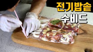 전기밥솥 수비드로 수육 만들기+보쌈김치(feat.한라참치액)