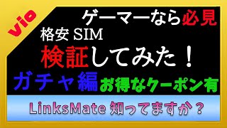 【LinksMate】リンクスメイトの特典と同じぐらいシャドウバースのガチャ回してみた【リンクスメイト】