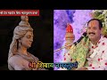 live 🔴 day 1 श्री देव महादेव शिव महापुराण कथा प्रदीप जी मिश्रा shivmahapuran katha sehore wale