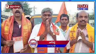 VHP ఆధ్వర్యంలో జనవరి 5న విజయవాడలో జరగనున్న హైందవ శంఖారావం సభ విజయవంతం కావాలని ప్రచార కార్యక్రమం