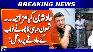 Shamoon Abbasi Reaction On Saif Ali Khan Incident | Geo News Explainer