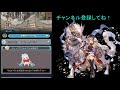 【グラブル】rank212　朝の100連引くまで　また天井してしまいました。