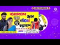 বড়লোকের ছেলে যখন গরিবের ছদ্মবেশে সকল পর্ব full part ভালোবাসার কষ্টের গল্প feelings heartbeat