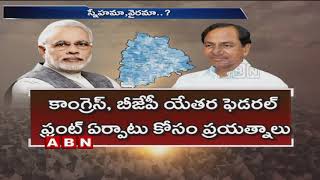 కేంద్రంతో తెలంగాణ ప్రభుత్వ వైఖరి ఎలా ఉండబోతుంది ? | KCR Strategies With BJP | ABN Telugu