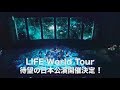 MAYDAY 2018 LIFE World Tour in TOKYO Teaser