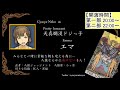 【アルテ編成】第2回 千夜一夜人狼 1部【人狼j】