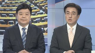 [여의도1번지] 이상민 해임안 '후폭풍'…예산안·국조 '시계제로' / 연합뉴스TV (YonhapnewsTV)