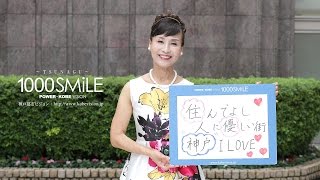 センスマ 311 SMiLE ：神戸市生涯学習市民講師の八田 陽子さん